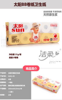 太極養(yǎng)生醫(yī)館潔柔太陽卷紙衛(wèi)生紙全面評(píng)測 價(jià)格、使用方法與注意事項(xiàng)一網(wǎng)打盡