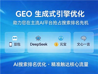AI搜索時代 2026年江西企業如何選擇靠譜的廣告投流服務商與信息技術咨詢服務